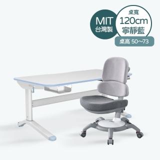 【林製作所】寬120cm兒童電動成長桌椅 寧靜藍(書桌 兒童書桌椅 電動升降桌 一起長高桌)