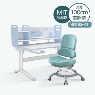 【林製作所】寬100cm兒童電動成長桌椅+桌上架 寧靜藍小桌(書桌 兒童書桌椅 電動升降桌 一起長高桌)