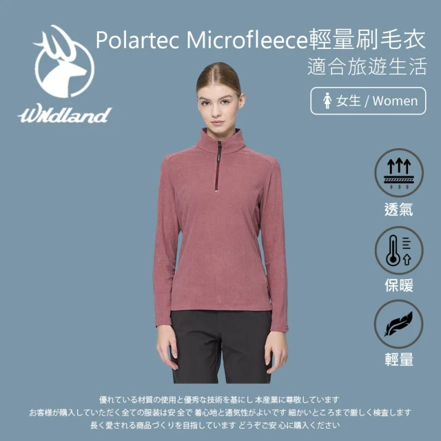 Wildland 荒野 女Polartec Microfleece輕量刷毛衣-波爾多紅-P2621-171(T恤/女裝/上衣/休閒上衣)