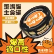 【PAW PAW LAND 肉球世界】歪嘴貓主食罐80g 48入組(95%爆高適口性)