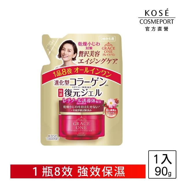 【KOSE 極上活妍】特濃彈力修護精華-補充包-90g(all in one/細紋修護/保濕/彈潤)