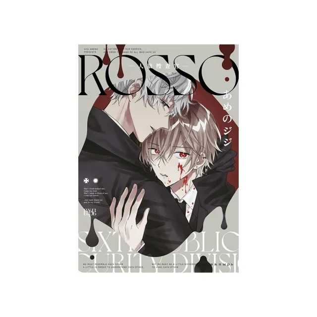 ROSSO-人狼搜查官-（全） - momo購物網- 好評推薦-2025年1月