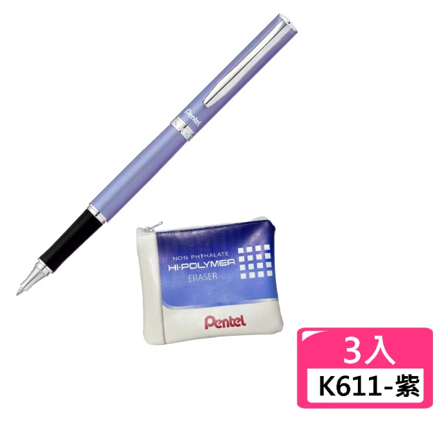 Pentel 飛龍 刻字筆 K611-AT 金屬中性筆-紫3支 送造型拉鍊包(聖誕 禮物 畢業 送禮)