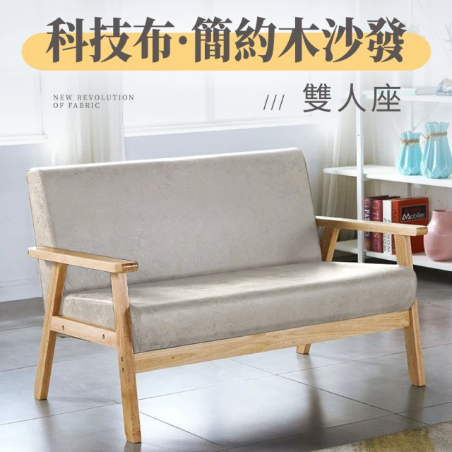 Homelike 維克機能皮革沙發(雙人座)折扣推薦