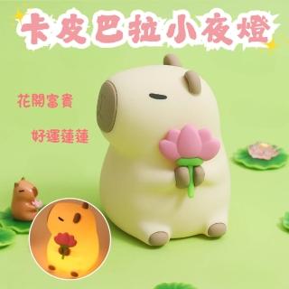 卡皮巴拉 小夜燈(水豚小夜燈/拍拍燈/小夜燈/床頭燈/七彩燈)