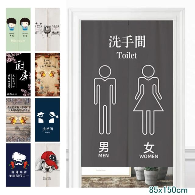 嵐楓居家 日式開運藝術工作場所系列長門簾85*150cm 門簾 風水簾 日式門簾 免打孔門簾 工作場所用