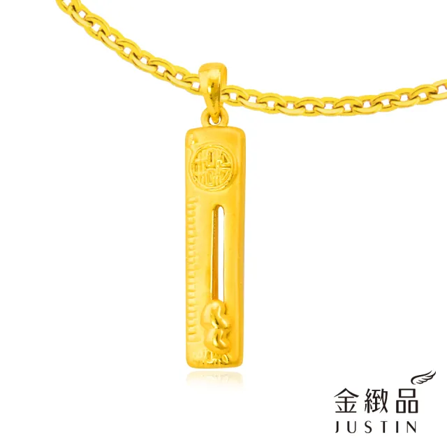 【金緻品】黃金墜子 如意金尺 0.74錢(9999純金墜飾 婚慶九寶 結婚送禮 禮品 黃金量尺 結婚金飾)