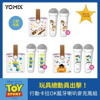 1+2麥克風組【YOMIX 優迷】迪士尼正版授權隨身KTV炫彩立體聲藍芽喇叭麥克風組