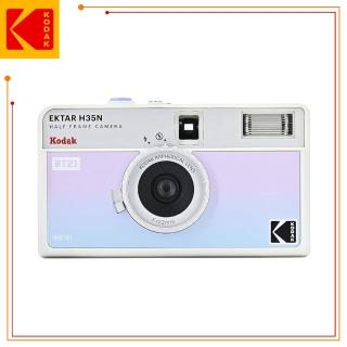 【Kodak 柯達】EKTAR H35N X BT21 限量聯名款 半格菲林底片相機