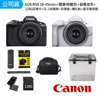 【Canon】EOS R50 18-45mm+專業相機包+副電座充+128G記憶卡+SL-1拭鏡筆+防潮盒+鋼化貼+藍牙遙控器(公司貨)