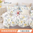 【MIT iLook】台灣製 100%純棉兩用被床包枕套組(加大)