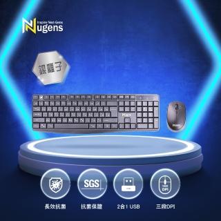 【Nugens 捷視科技】Nugens 持久抗菌無線鍵鼠組(抗菌鍵盤)