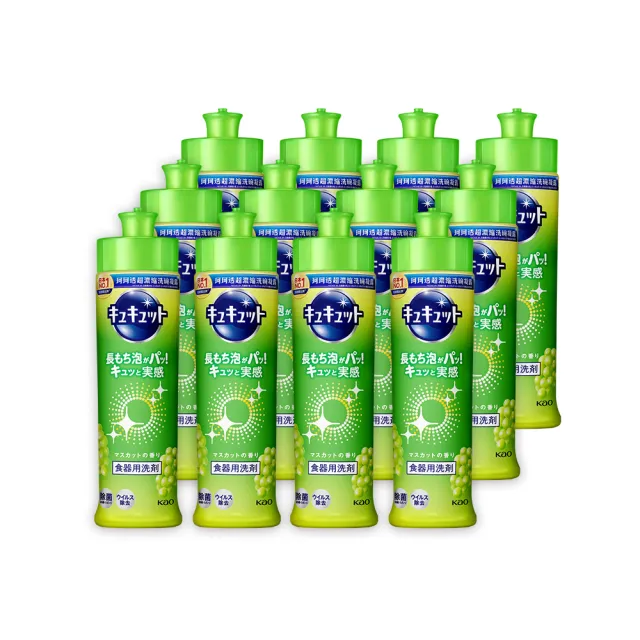 【Kao 花王】珂珂透 Cucute 超濃縮洗碗凝露 240ml x12瓶/箱(清新柑橘/麝香葡萄/清香綠茶/葡萄柚香)