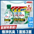 折價券專用【ARIEL】超濃縮抗菌抗臭洗衣精 2+6件組(抗菌去漬/ 室內晾衣)