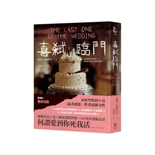 喜弒臨門【《詭畫連篇》作者新獻】