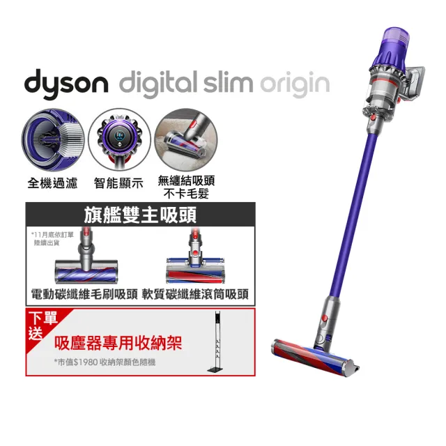 dyson 戴森】Digital Slim Origin SV18 輕量無線吸塵器(紫色) - momo購物網- 好評推薦-2024年11月