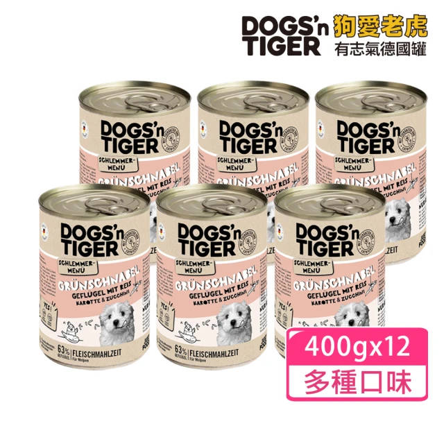 DOGSN TIGER 狗愛老虎 有志氣德國主食狗罐 家禽+米+胡蘿蔔+櫛瓜400gx12(狗主食罐/狗罐/公司貨)