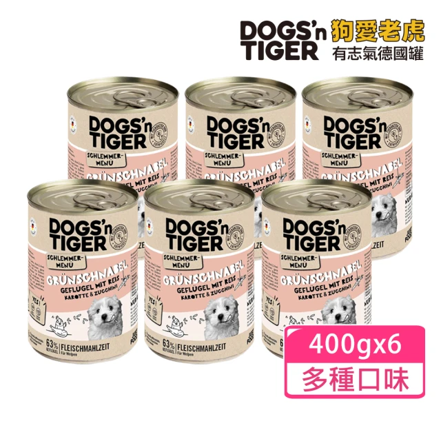 DOGSN TIGER 狗愛老虎 有志氣德國主食罐 家禽+米+胡蘿蔔+櫛瓜400gx6(狗主食罐/公司貨)