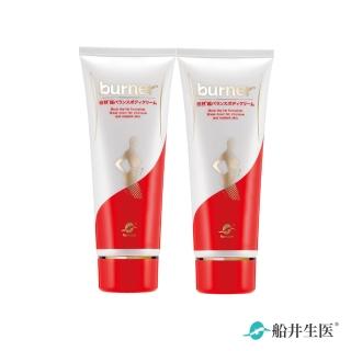【船井 burner倍熱】超勻美體霜150ml/瓶x2(美白緊緻/身體乳)