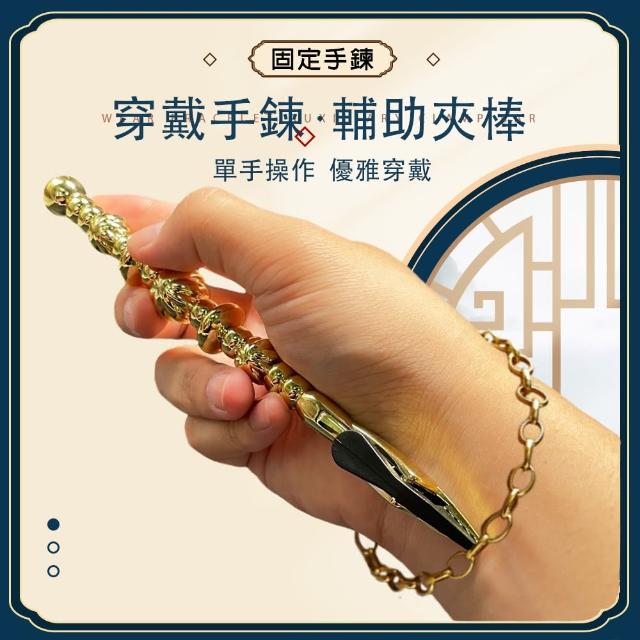 【金德恩】2支-穿戴手鍊不求人輔助夾(扣鏈器 手鍊輔助器 夾棒 穿戴器 手鍊輔助器 輔助夾 穿戴夾)