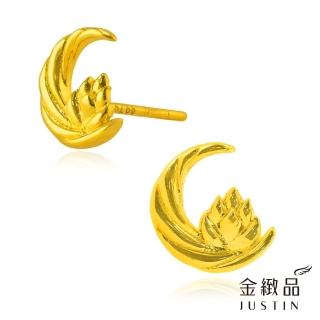 【金緻品】黃金耳環 月荷序幕 0.42錢(5G工藝 純金耳環 荷花 蓮花 月亮 麻花 古典 復古 典雅)