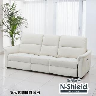 【NITORI 宜得利家居】◎耐磨耐刮貓抓皮 耐磨皮革3人加大電動沙發 KK6133 N-SHIELD PU IV(耐磨)