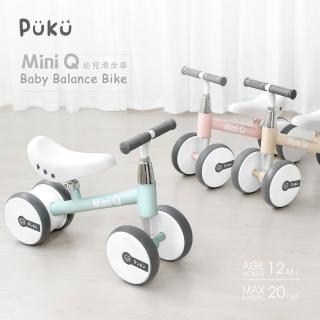 【PUKU 藍色企鵝】Mini Q幼兒學步滑步車(多色)