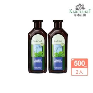 【德國 草本莊園KRAUTERHOF】蕁麻活髮洗髮精 500ml 買一送一(無矽靈 活髮蓬鬆 清新舒爽 舒緩滋養)
