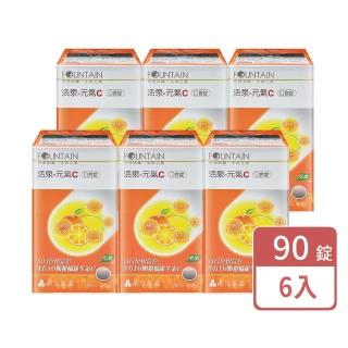【永信活泉】元氣C口含錠X6盒(90粒/盒 維生素C.葉酸.維生素B6.B12.木糖醇)