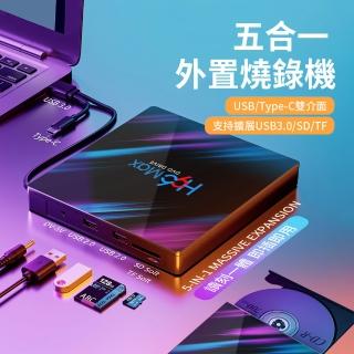 【ANTIAN】USB/Type-C雙口外接式CD/DVD光碟機 五合一多功能讀取燒錄機 行動光碟機 可插卡/U盤刻錄機