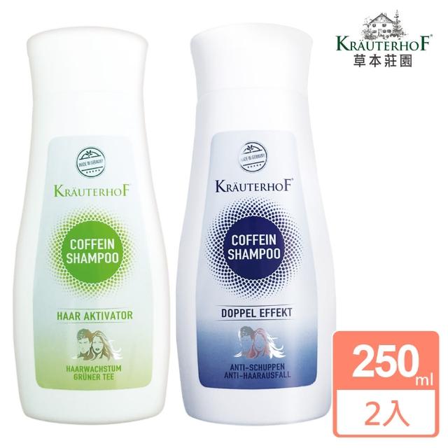 【德國 草本莊園】買一送一 咖啡因健髮男女洗髮精250ml(雙效/綠茶 無矽靈 蓬鬆 去屑 修護 控油 保濕)