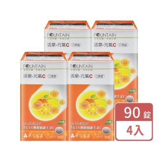 【永信活泉】元氣C口含錠X4盒(90粒/盒 維生素C.葉酸.維生素B6.B12.木糖醇)