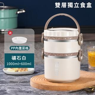 【好拾選物】日系304不銹鋼保溫便當盒/手提多功能防燙飯盒/雙層獨立食盒