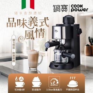 【CookPower 鍋寶】義式濃縮咖啡機(CF-855)