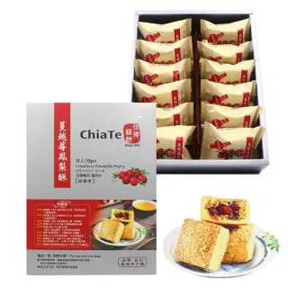 【佳德】蔓越莓鳳梨酥12入x2盒(附提袋)