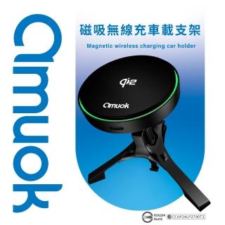【amuok】AK-M01 15W 無線/Magsafe QI2極速磁吸無線充車載支架-基本款(透過Qi2國際無線充電標準認證)