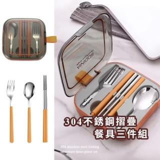 【節省空間】304不銹鋼摺疊餐具三件組(便攜 露營 野餐 湯匙 叉子 筷子 交換禮物 旅遊 餐具組 環保餐具)