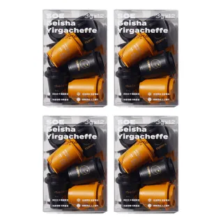 【CUPPY】咖彼冷萃精品咖啡-嚴選4盒組(3g*12入/盒)
