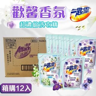【一匙靈】歡馨香氛超濃縮洗衣精補充包X12包1.5kg 洗淨異味 幽谷鈴蘭香 / 蝶舞紫羅蘭香(強力消臭)