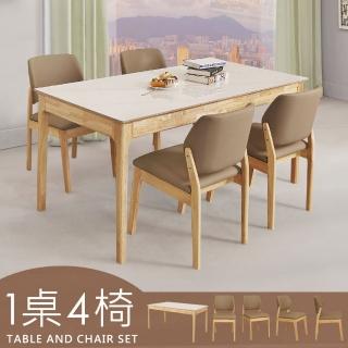 【Homelike】喜家居巖板餐桌椅組-一桌四椅-原木色(2420-33)