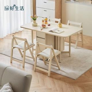 【hoi! 好好生活】林氏木業奶油侘寂風摺疊餐桌 NU2R+摺疊餐椅 NU1S 一桌四椅