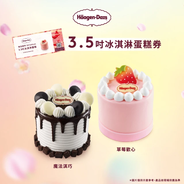 冰淇淋蛋糕
