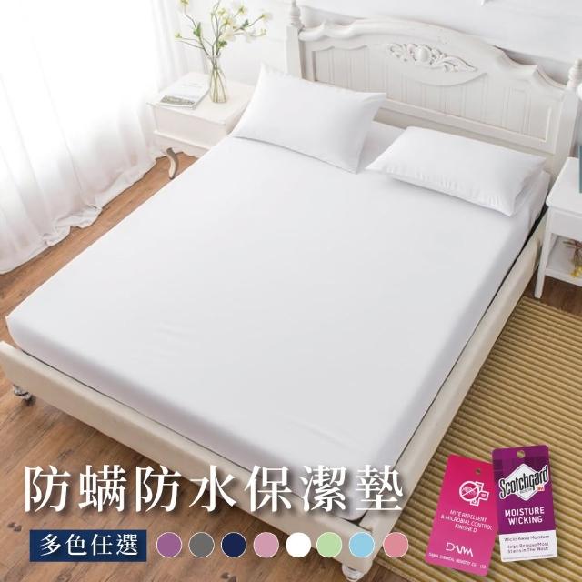 【DeKo岱珂】買一送一 100%防蹣防水保潔墊(單/雙/加大/特大 均一價 台灣製造 3M吸濕排汗+大和防蹣)