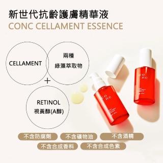 【佳匯生醫】CONC美容精華液 30ml(抗齡護膚 保濕 滋潤 緊緻)