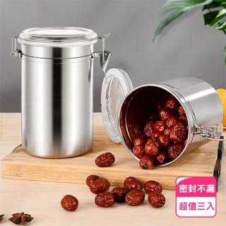 【SUiTU】1公升雙層密封卡扣不鏽鋼咖啡豆儲物罐-3入組(型錄用)