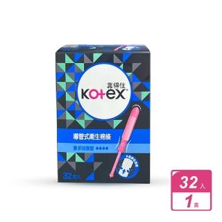【Kotex 靠得住】32入-導管式衛生棉條(量多加強型)