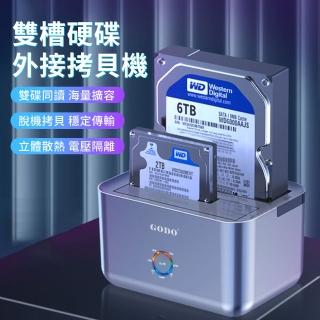 【GODO】USB3.0 Gen1 2.5/3.5吋SATA SSD硬碟拷貝機 雙槽移動硬碟外接盒 外接外接硬碟轉接盒 桌機筆電對拷機