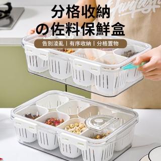 【Cam】食品級分隔保鮮盒 冰箱收納盒 佐料瀝水分裝盒 冷凍肉類食材分裝盒 小菜盒 留樣盒(8小格)