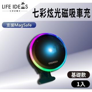 【LIFE IDEAS】七彩炫光磁吸車充-基礎款(iPhone 安卓通用 15W快充)