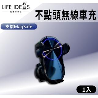 【LIFE IDEAS】DC-Pro 不點頭無線車充(iPhone 安卓通用 15W快充)